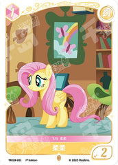TCG-TR01B-U-BUNDLE-IMG-01 TR01B-U01 KAYOU MLP TCG Starter Deck - Fluttershy U bundle