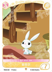 TCG-TR01B-U-BUNDLE-IMG-02 TR01B-U02 KAYOU MLP TCG Starter Deck - Fluttershy U bundle