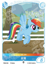 TCG-TR01E-C-BUNDLE-IMG-01 TR01E-C01 KAYOU MLP TCG Starter Deck - Rainbow Dash C bundle