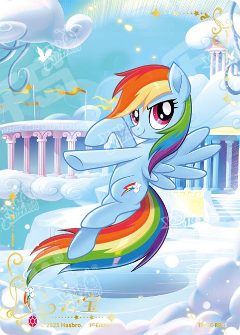 TCG-TR01E-TR01E-RR01-N-06C48566 TR01E-RR01 KAYOU MLP TCG Starter Deck - Rainbow Dash RR card