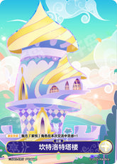 TCG-SD01-SD01-ER07-H-ED68BC11 ※SD01-ER07 KAYOU MLP TCG Friendships Begin Hidden ER card