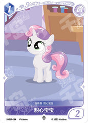 TCG-SD01F-C-BUNDLE-IMG-04 SD01F-C04 KAYOU MLP TCG Friendships Begin - Rarity C bundle