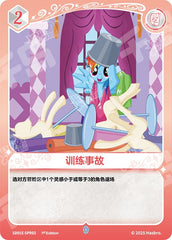 TCG-SD01E-SPR-BUNDLE-IMG-03 SD01E-SPR03 KAYOU MLP TCG Friendships Begin - Rainbow Dash SPR bundle