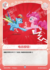 TCG-SD01E-SPR-BUNDLE-IMG-01 SD01E-SPR01 KAYOU MLP TCG Friendships Begin - Rainbow Dash SPR bundle
