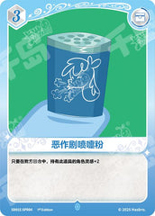 TCG-SD01E-SPR-BUNDLE-IMG-04 SD01E-SPR04 KAYOU MLP TCG Friendships Begin - Rainbow Dash SPR bundle