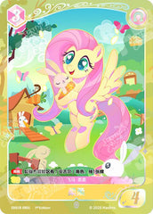 TCG-SD01B-SD01B-SR01-N-7A641302 SD01B-SR01 KAYOU MLP TCG Friendships Begin - Fluttershy SR card