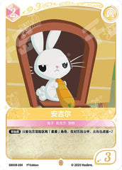TCG-SD01B-U-BUNDLE-IMG-04 SD01B-U04 KAYOU MLP TCG Friendships Begin - Fluttershy U bundle