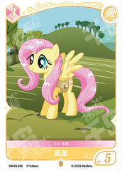 TCG-SD01B-U-BUNDLE-IMG-02 SD01B-U02 KAYOU MLP TCG Friendships Begin - Fluttershy U bundle