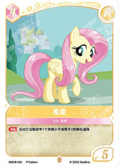 TCG-SD01B-U-BUNDLE-IMG-01 SD01B-U01 KAYOU MLP TCG Friendships Begin - Fluttershy U bundle