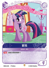 TCG-SD01A-U-BUNDLE-IMG-01 SD01A-U01 KAYOU MLP TCG Friendships Begin - Twilight Sparkle U bundle