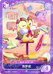 TCG-SD01A-SD01A-SR02-N-C9C8D35D SD01A-SR02 KAYOU MLP TCG Friendships Begin - Twilight Sparkle SR card