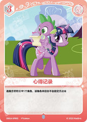 TCG-SD01A-SPR-BUNDLE-IMG-03 SD01A-SPR03 KAYOU MLP TCG Friendships Begin - Twilight Sparkle SPR bundle