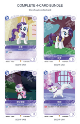 Full Bundle - all 4 cards