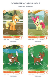 Full Bundle - all 4 cards