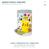 Nuzzle plush and card display gift tin official Simplified Chinese packaging with approved PAKRA logo