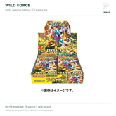 Wild Force SV5K Japanese booster box on white with PAKRA logo