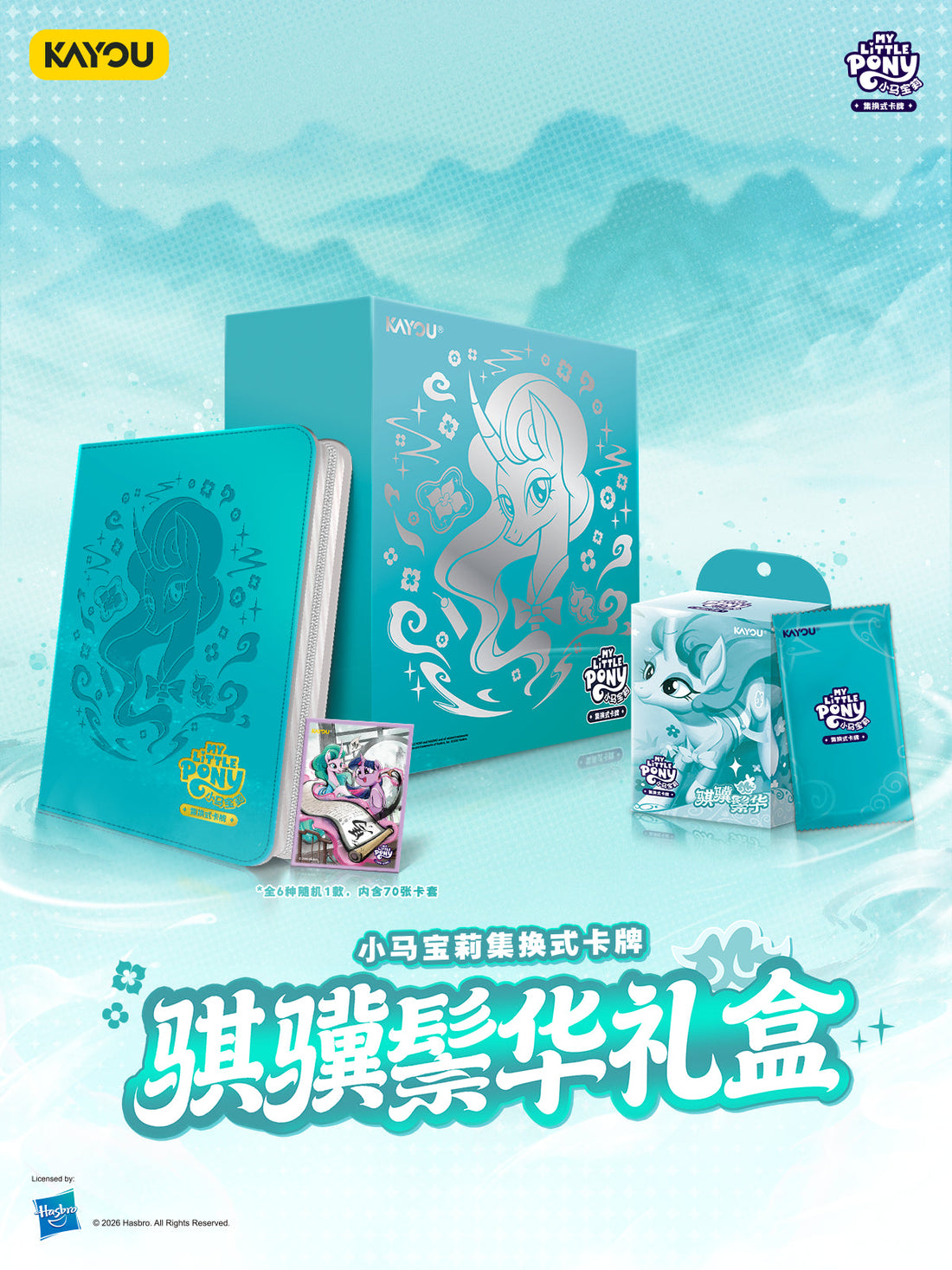 New arrivals at PAKRACARDS
