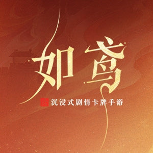Ru Yuan — official category artwork