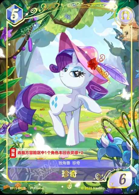 TCG-BP01-BP01-GR12-N-35CD1633 BP01-GR12 KAYOU MLP TCG Fantasy Wonderland 1 GR card