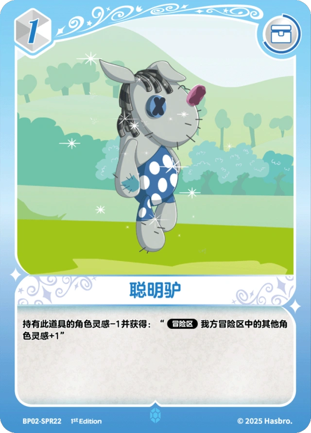 TCG-BP02-SPR-BUNDLE-IMG-22 BP02-SPR22 KAYOU MLP TCG Discord Moment 2 SPR bundle