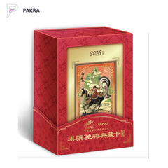 KAYOU CCTV Spring Festival Gala Qi Ji Chi Cheng Collector Card Gift Box - Commemorative Edition, official product image on a white PAKRA background.