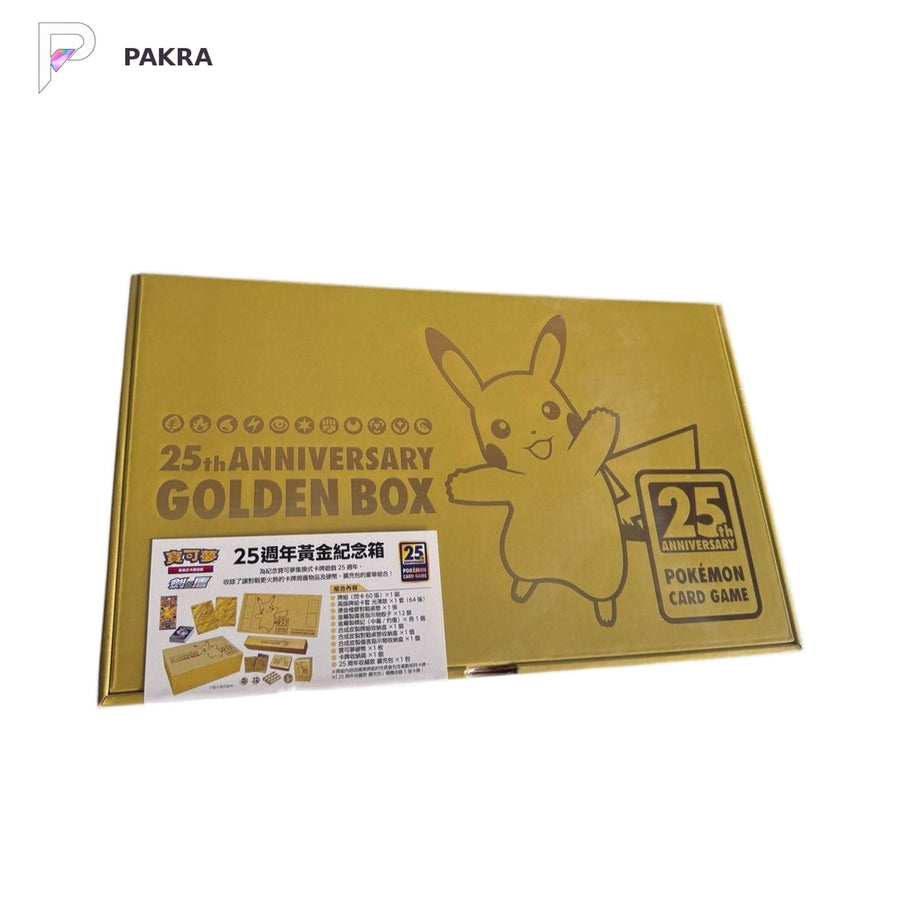 Pokémon TCG 25th Anniversary Golden Box Pikachu - Chinese, official product image on a white PAKRA background.