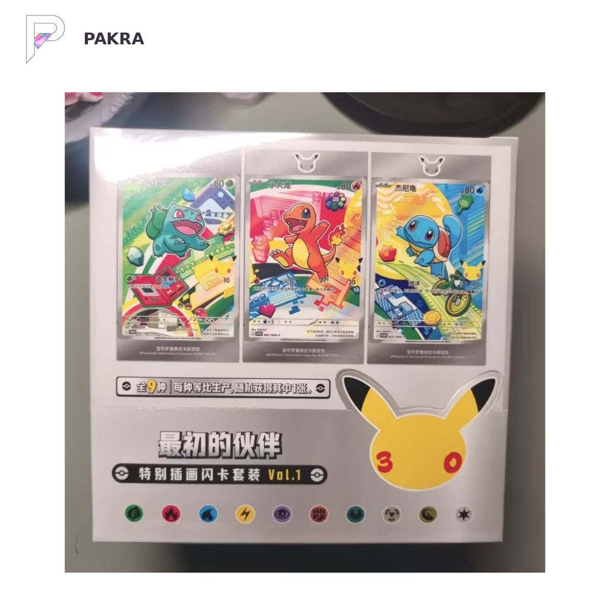 Pokémon TCG 30th Anniversary First Partner Set Vol.1 - Simplified Chinese - Case of 8, official product image on a white PAKRA background.