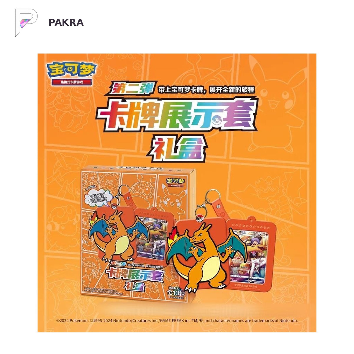 Pokémon TCG Charizard Card Display Frame Gift Box - Simplified Chinese - Case of 12, official product image on a white PAKRA background.