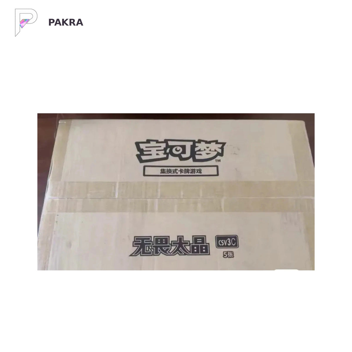 Pokémon TCG Fearless Terastal CSV3C Slim Booster Box - Simplified Chinese - Sealed Case, official product image on a white PAKRA background.