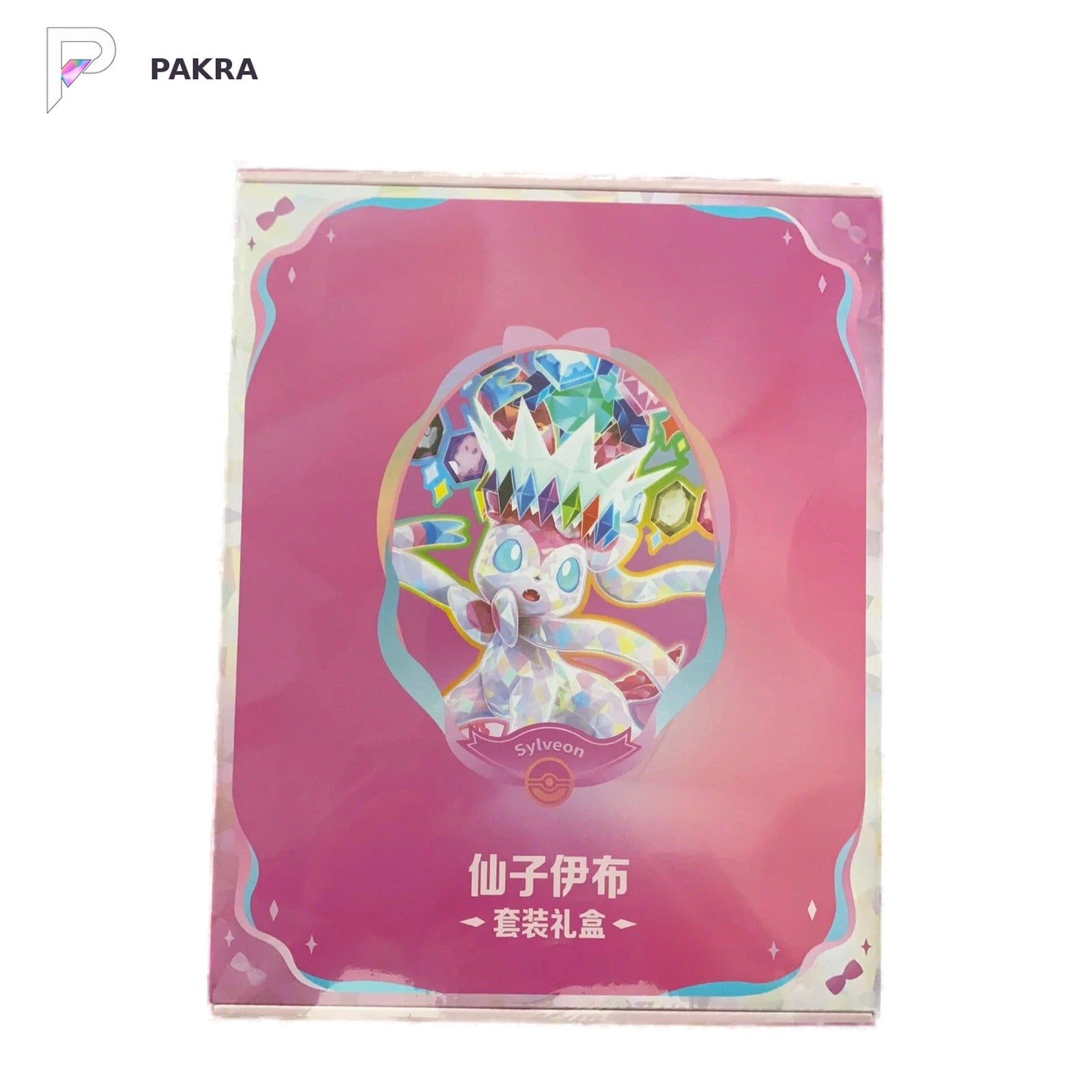 Pokémon TCG Eeveelutions Gift Box - Sylveon - Simplified Chinese, official product image on a white PAKRA background.