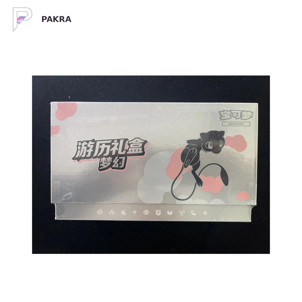Pokémon TCG Scarlet & Violet Mew Travel Gift Box - Simplified Chinese, official product image on a white PAKRA background.