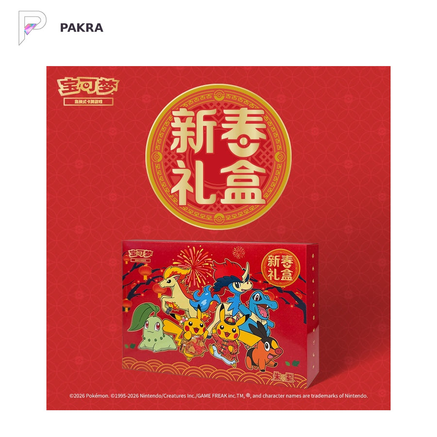 Pokémon TCG 2026 Spring Festival Gift Box - Simplified Chinese - Case of 12, official product image on a white PAKRA background.