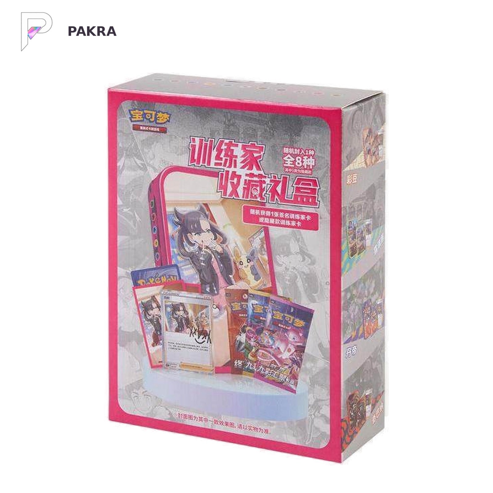 Pokémon TCG Sword & Shield Trainer Collection Gift Box - Simplified Chinese, official product image on a white PAKRA background.