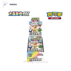 Pokémon TCG Terastal Festival ex SV8a Booster Box - Traditional Chinese - Sealed Case, official product image on a white PAKRA background.
