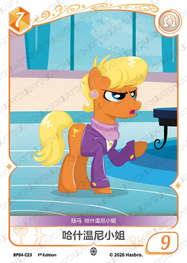 TCG-BP04-C-BUNDLE-IMG-23 BP04-C23 KAYOU MLP TCG Winter Warm Up 4 C bundle