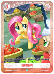 TCG-BP03-BP03-SPR06-H-746E8515 ※BP03-SPR06 KAYOU MLP TCG Nightmare Night 3 Hidden SPR card