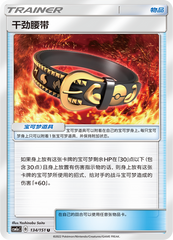 Hustle Belt CSM1aC-134 U — Simplified Chinese Pokémon card