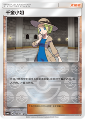 Lady CSM1aC-136 U Foil — Simplified Chinese Pokémon card