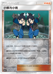 Tate & Liza CSM1aC-142 U Foil — Simplified Chinese Pokémon card