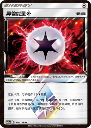 Beast Energy ◇ CSM1aC-150 PR — Simplified Chinese Pokémon card
