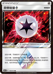 Beast Energy ◇ CSM1aC-150 PR — Simplified Chinese Pokémon card