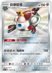 Magnezone CSM1aC-162 S — Simplified Chinese Pokémon card