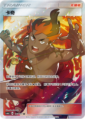 Kiawe CSM1aC-183 SR — Simplified Chinese Pokémon card