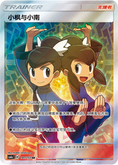 Tate & Liza CSM1aC-187 SR — Simplified Chinese Pokémon card