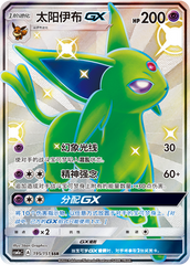 Espeon GX CSM1aC-195 SSR — Simplified Chinese Pokémon card