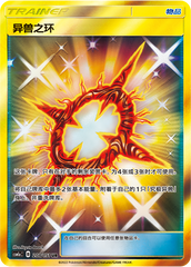 Beast Ring CSM1aC-208 UR — Simplified Chinese Pokémon card