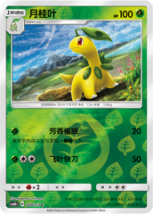 Bayleef CSM1bC-008 C Foil — Simplified Chinese Pokémon card