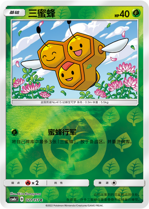 Combee CSM1bC-021 C Foil — Simplified Chinese Pokémon card