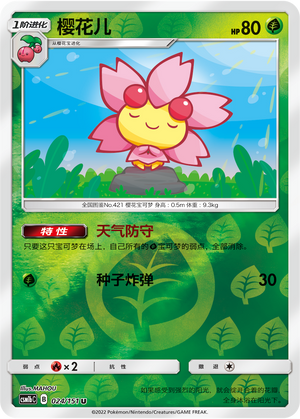 Cherrim CSM1bC-024 U Foil — Simplified Chinese Pokémon card