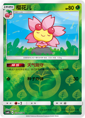 Cherrim CSM1bC-024 U Foil — Simplified Chinese Pokémon card